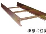 钢制梯级式桥架